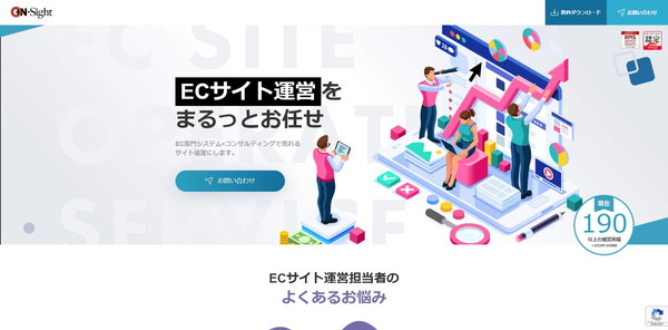 オンサイト公式