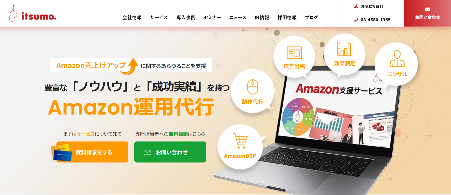 itsumo