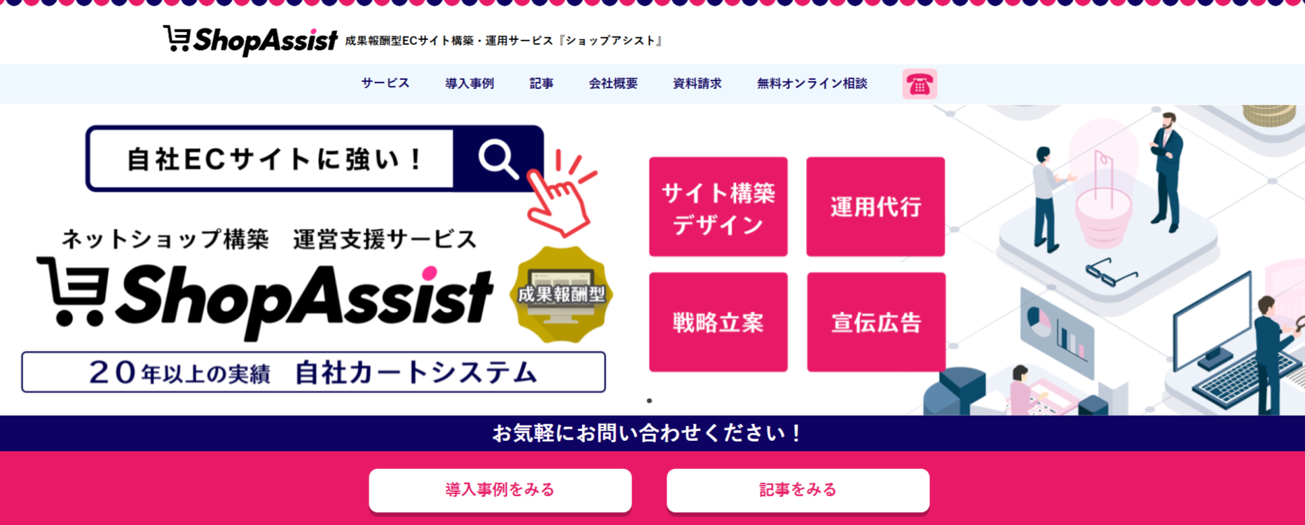 株式会社エスアイアソシエイツ