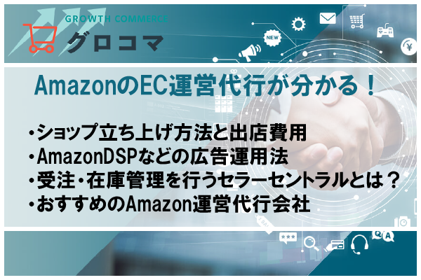 運用代行