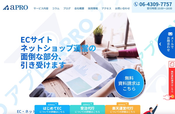 アプロ総研_HPキャプチャ