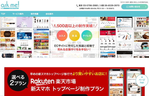 askme_HPキャプチャ