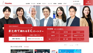 公式サイトキャプチャ