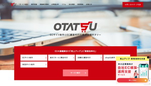 公式サイトキャプチャ