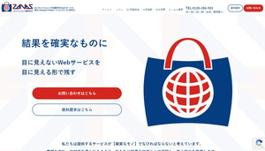 公式サイトキャプチャ