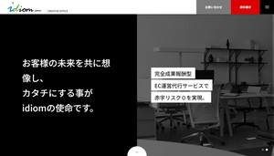 公式サイトキャプチャ