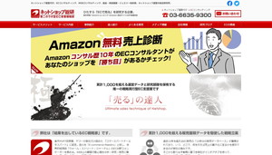 公式サイトキャプチャ