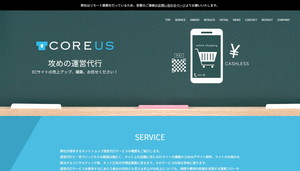 公式サイトキャプチャ