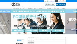 公式サイトキャプチャ