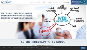 公式サイトキャプチャ