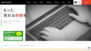 公式サイトキャプチャ