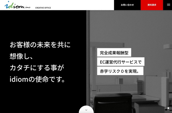 イディオム_HPキャプチャ