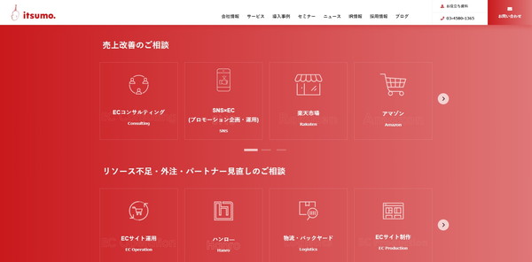 いつも公式