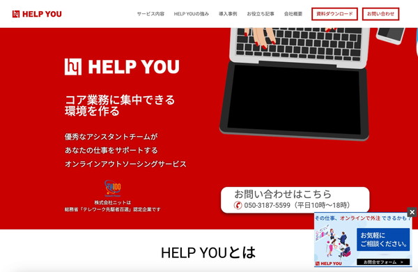 ニット_HPキャプチャ