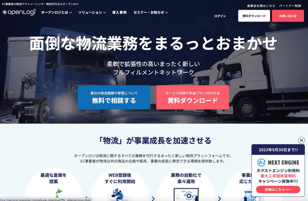 openlogi_HPキャプチャ