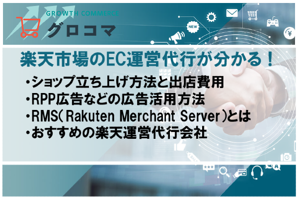 運用代行