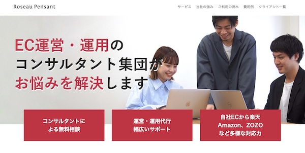 Roseau Pensant_HPキャプチャ