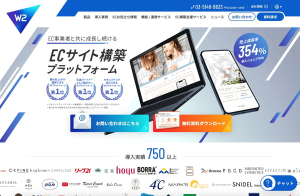 w2_HPキャプチャ