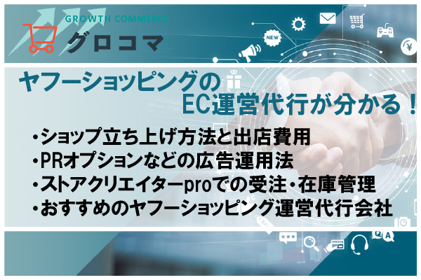 運用代行